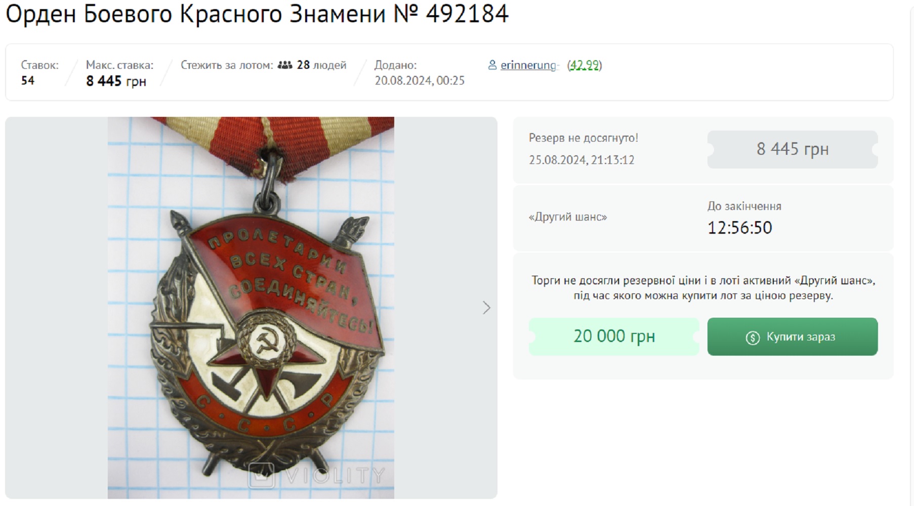 За ними полюють колекціонери. 5 радянських медалей, які коштують десятки тисяч гривень