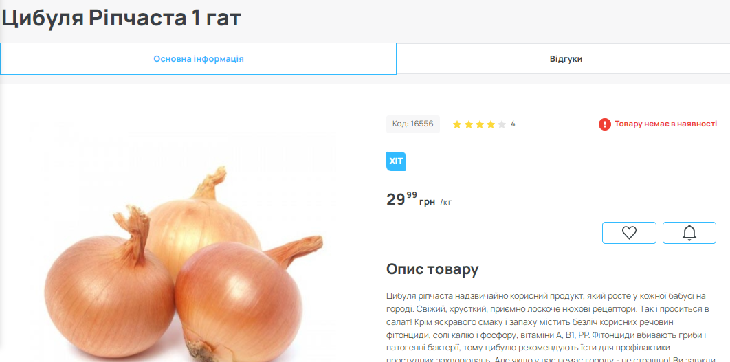 На рынках Украины выросла цена на популярный овощ: сколько стоит