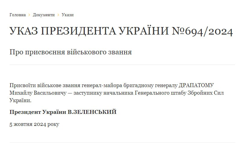 Зеленський підвищив у званні командувача ОТУВ "Харків" Драпатого