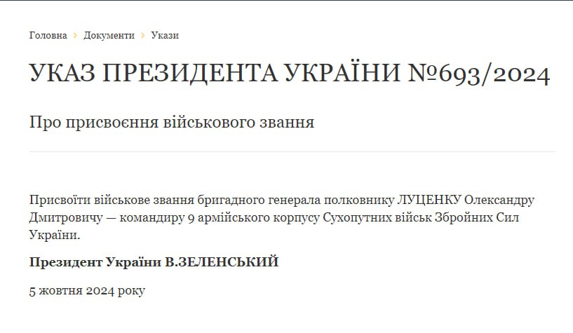 Зеленський підвищив у званні командувача ОТУВ "Харків" Драпатого