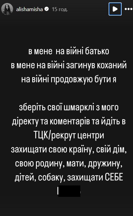 "Зберіть свої шмарклі": Аліна Михайлова жорстко прокоментувала "облави" ТЦК на концертах