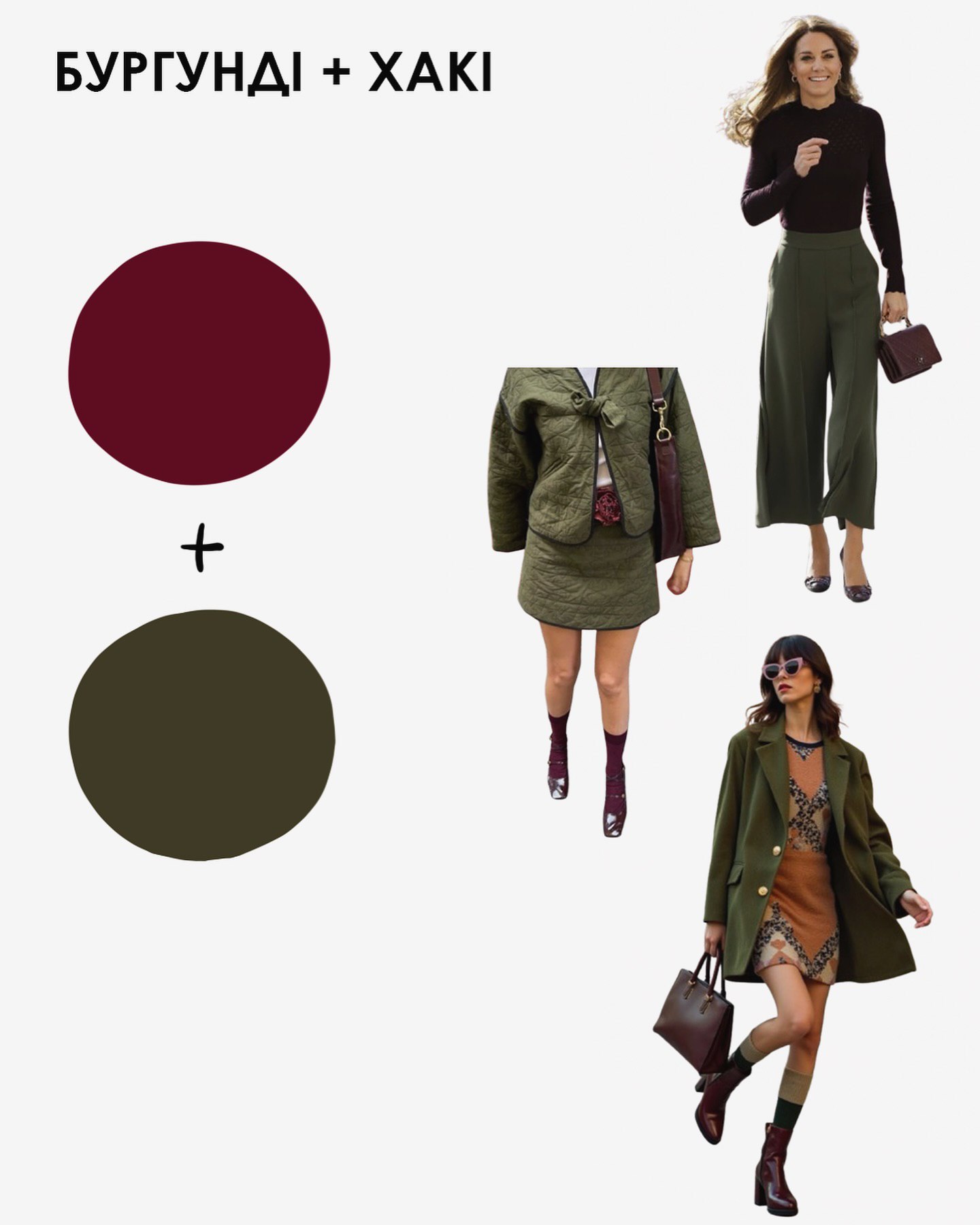 З чим поєднувати колір бургунді: стилістка назвала наймодніші відтінки та дала поради