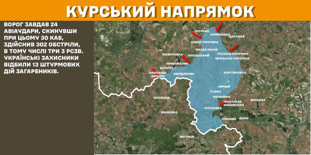 РФ використовує перевагу в живій силі: Генштаб показав карти боїв вздовж лінії фронту