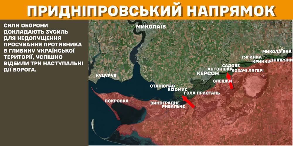 РФ використовує перевагу в живій силі: Генштаб показав карти боїв вздовж лінії фронту