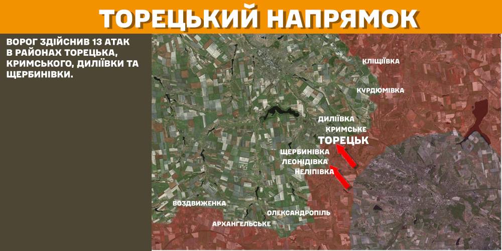 РФ використовує перевагу в живій силі: Генштаб показав карти боїв вздовж лінії фронту