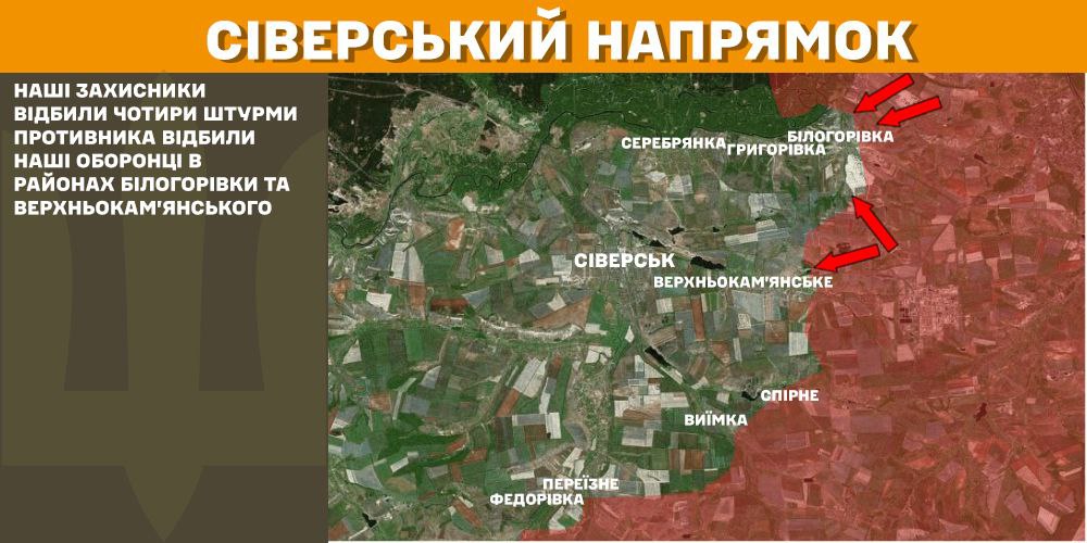 РФ намагалась просунутись на Лиманському напрямку: Генштаб оновив карти боїв