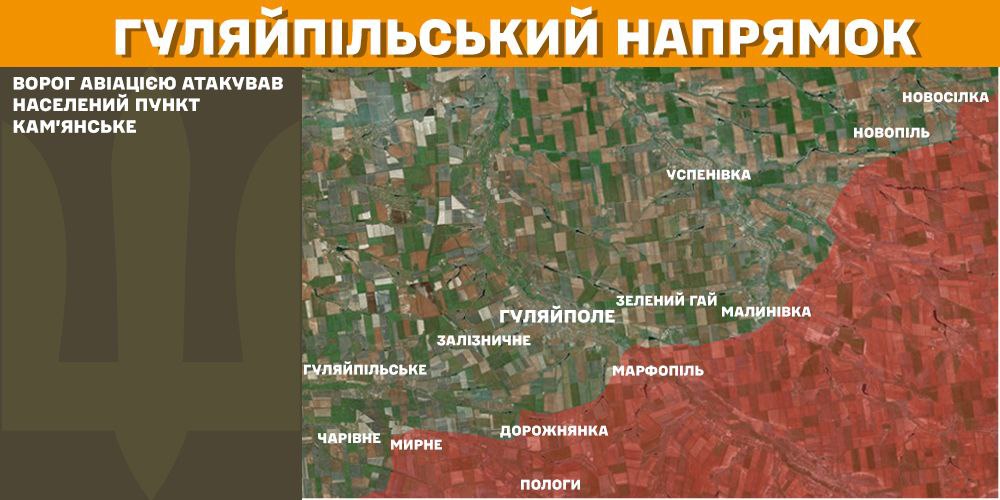 РФ намагалась просунутись на Лиманському напрямку: Генштаб оновив карти боїв