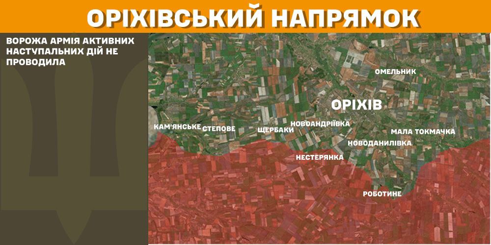 РФ намагалась атакувати в районі Новосілки: Генштаб показав актуальні карти боїв