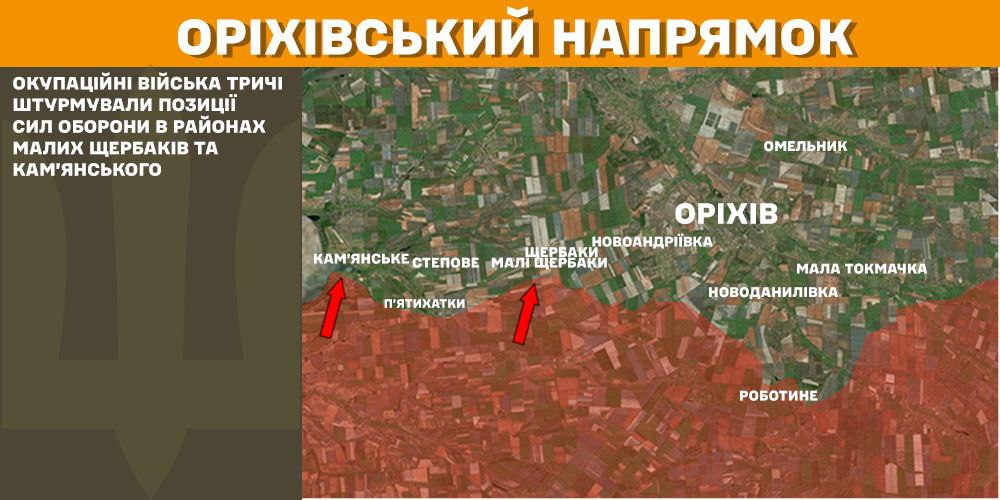 РФ посилює наступ на півдні та сході: Генштаб показав актуальні карти боїв