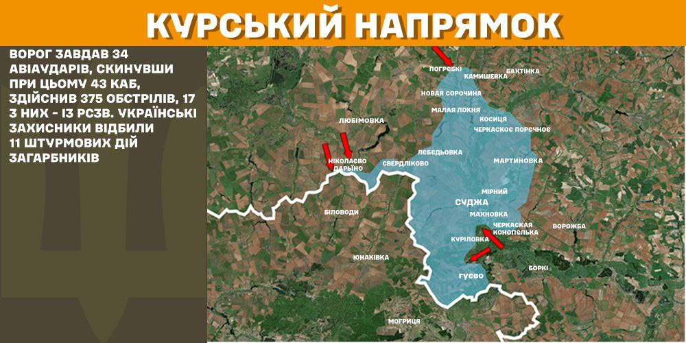 РФ посилює наступ на півдні та сході: Генштаб показав актуальні карти боїв