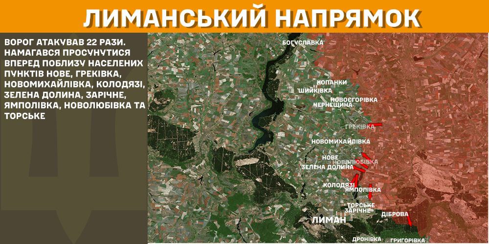 РФ активізувалась на двох напрямках: актуальні карти Генштабу