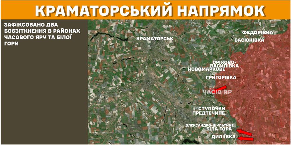 РФ активізувалась на двох напрямках: актуальні карти Генштабу