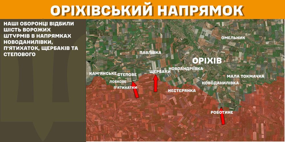 РФ активізувалась на двох напрямках: актуальні карти Генштабу