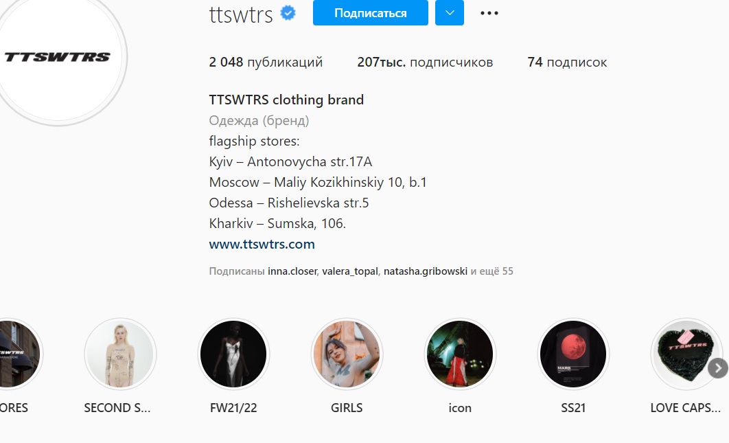 Известный украинский бренд шьет вещи в России: детали скандала