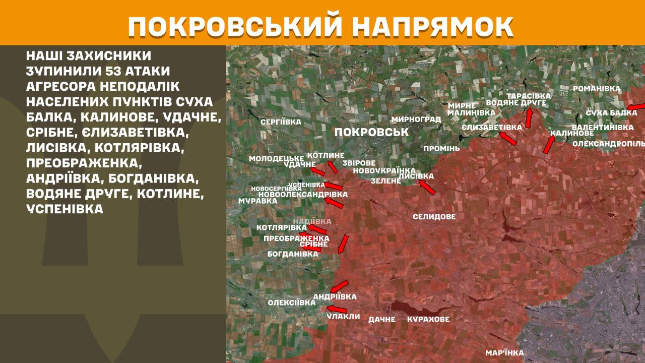 Генштаб показав нові карти боїв: 53 атаки рф на Покровському напрямку за добу