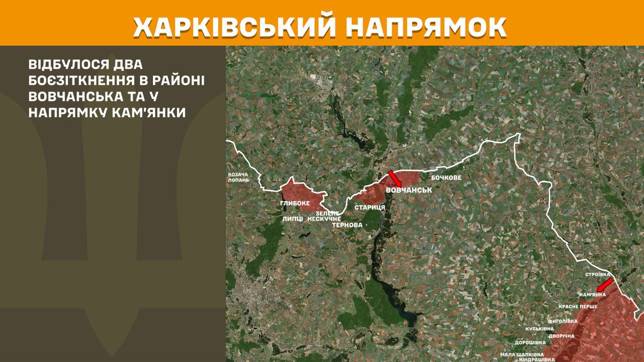 Генштаб показав нові карти боїв: 53 атаки рф на Покровському напрямку за добу