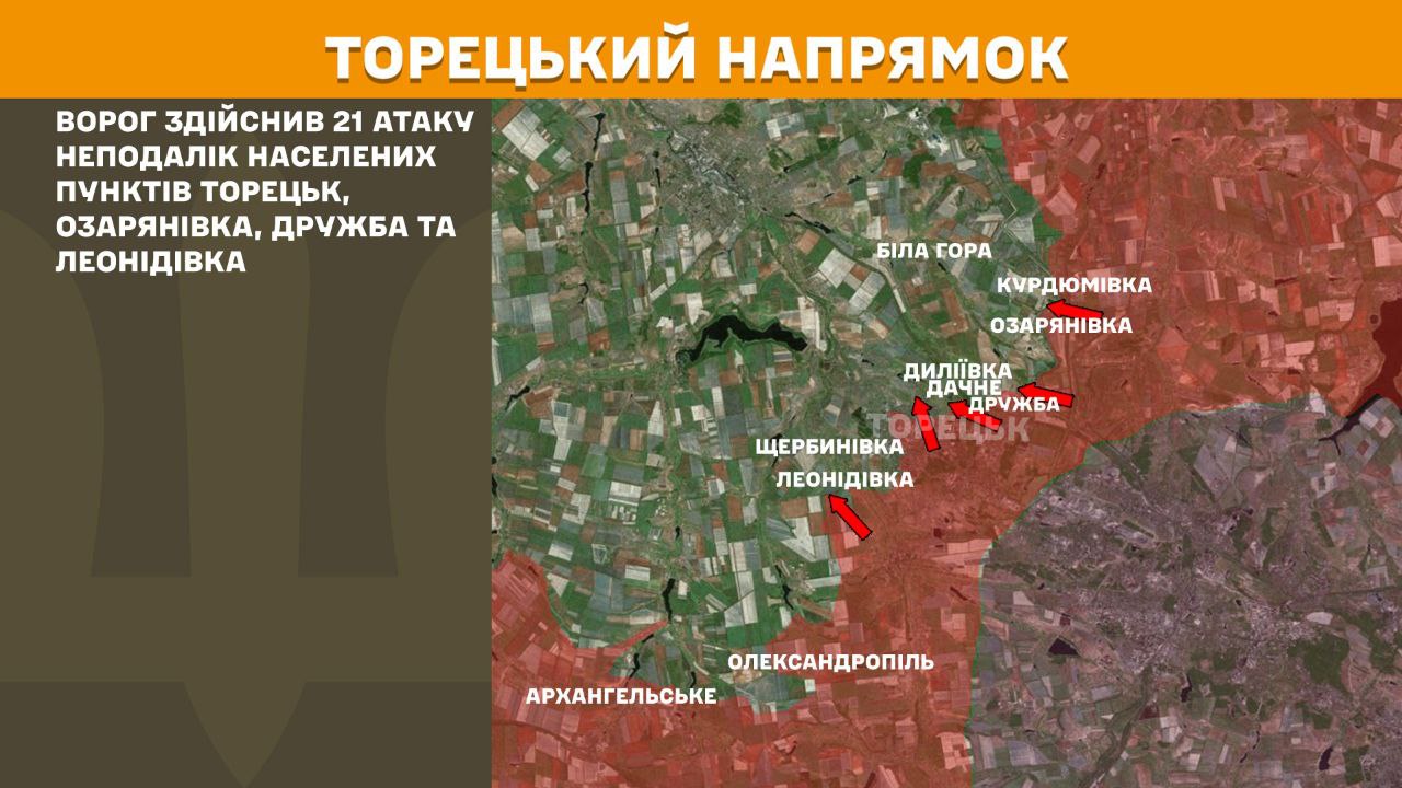 ЗСУ тримають оборону: де точаться найгарячіші бої? Генштаб показав карти