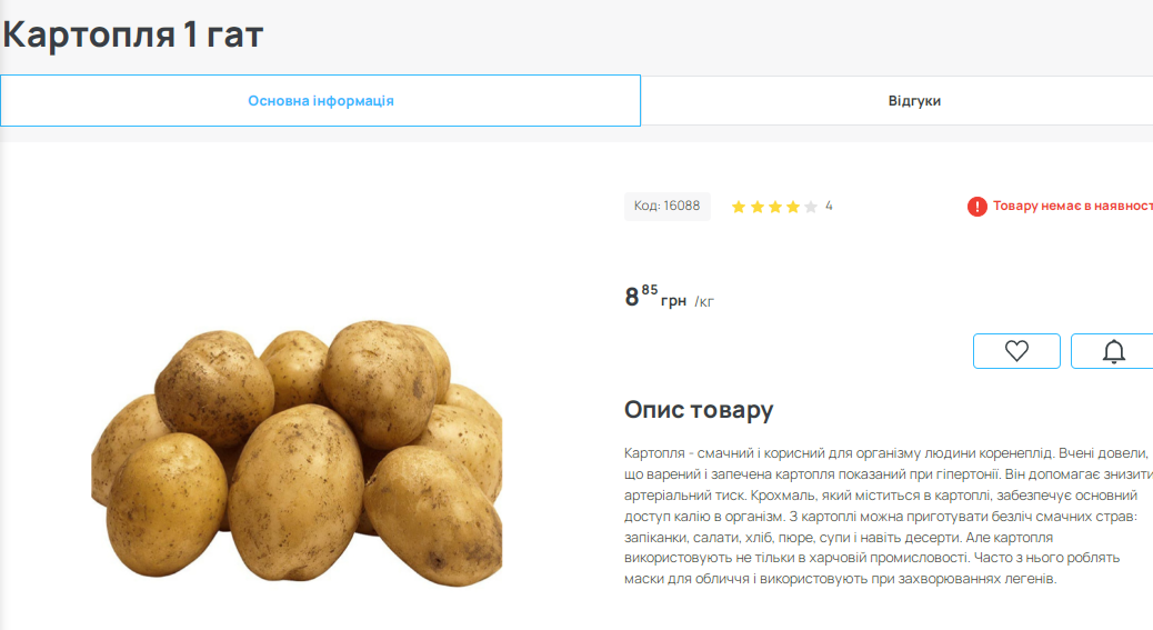 В Украине дешевеет картофель: какая сейчас цена