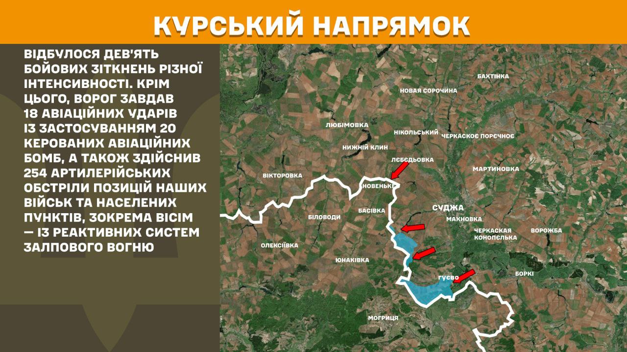 Нові карти Генштабу: де минулої доби ворог атакував найбільше та де ЗСУ дають відсіч