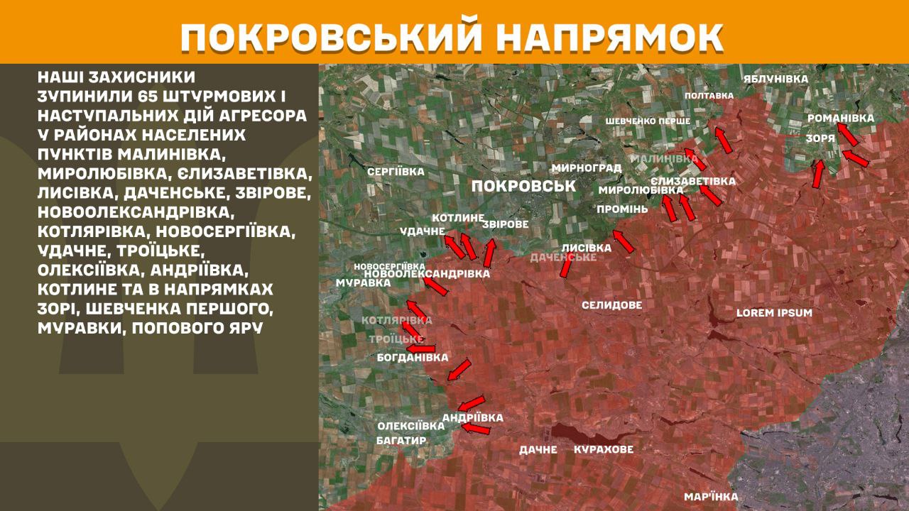 ВСУ держат Покровск и Лиман: новые карты от Генштаба показали масштаб атак РФ
