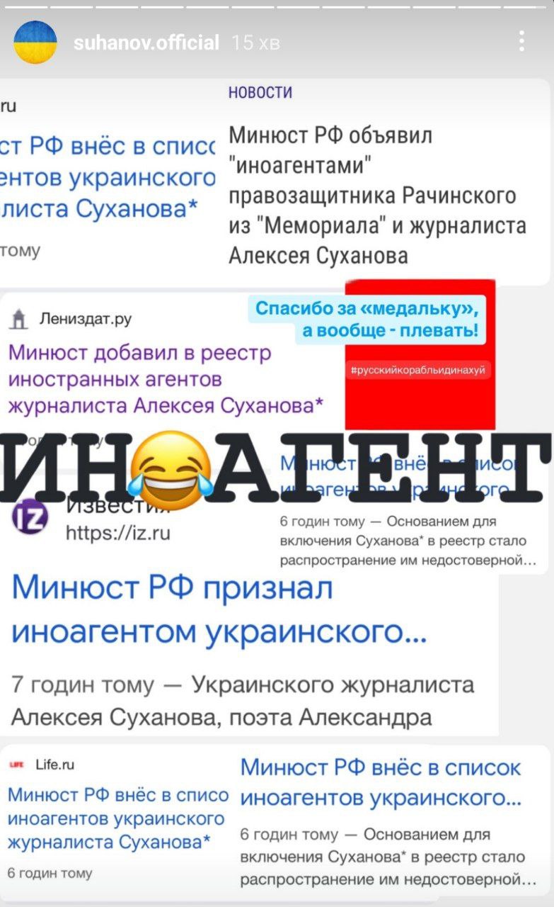 Алексея Суханова окрестили "иноагентом" в РФ: его реакция разрывает сеть