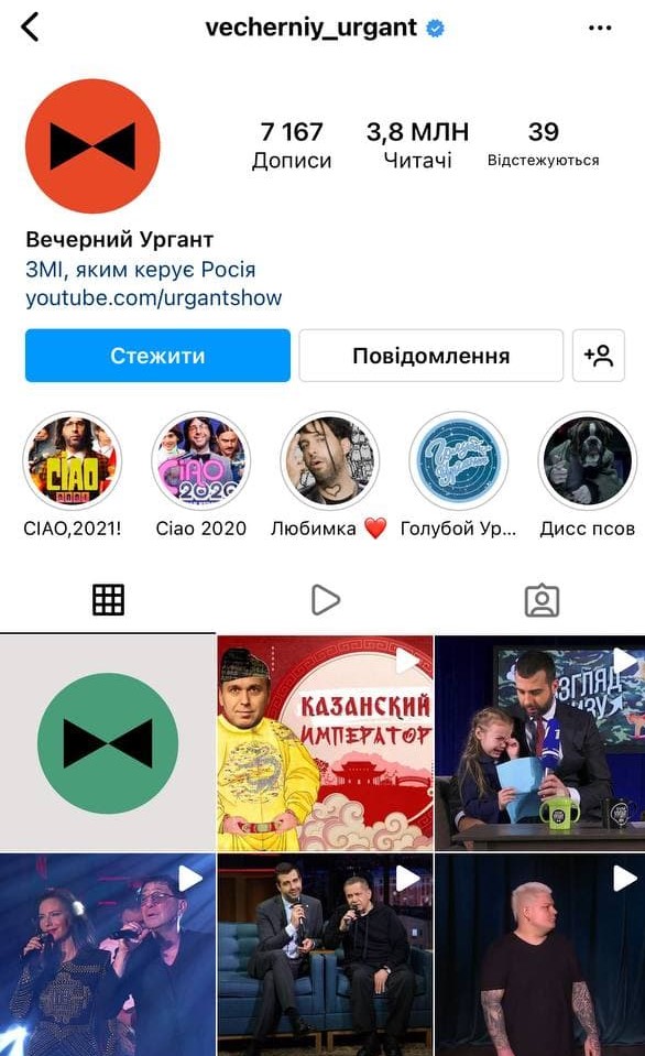 Instagram почав "мітити" акаунти пропутінських ЗМІ