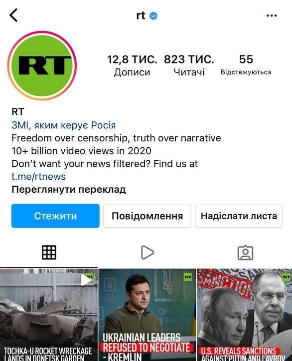 Instagram почав "мітити" акаунти пропутінських ЗМІ