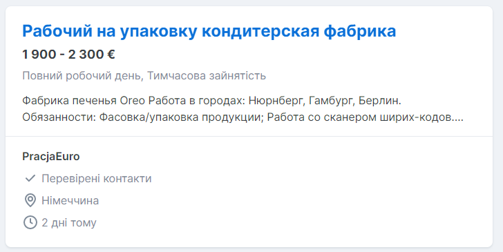 Работа в Германии без знания языка: какие вакансии и з/п предлагают украинским беженцам