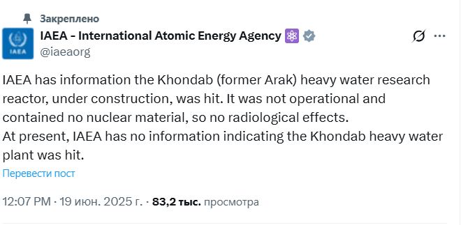 МАГАТЕ підтвердило ураження дослідницького ядерного реактора в Ірані