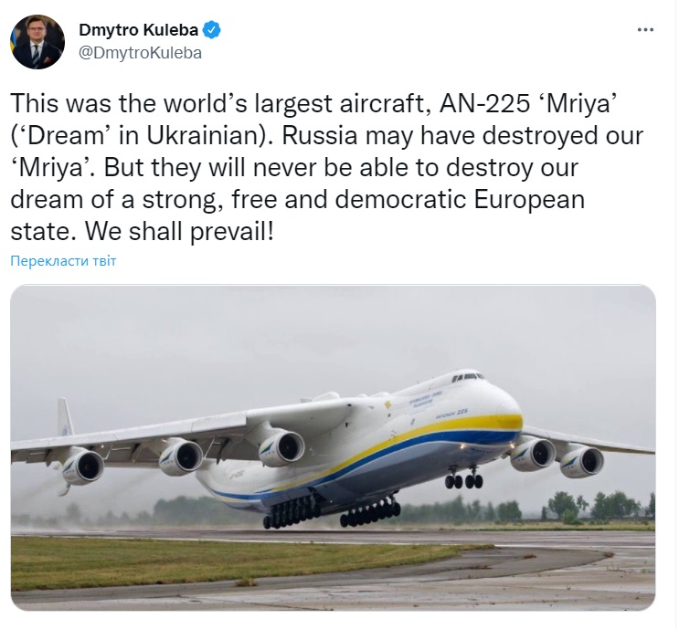 При вражеском обстреле Гостомеля уничтожен АН-225 Мрия