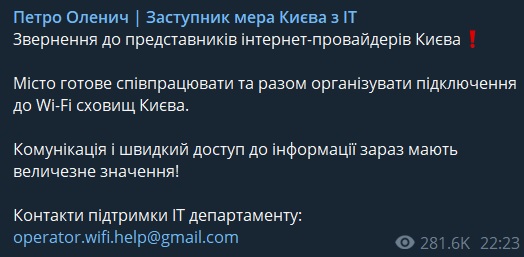 Що відбувається в Києві зараз. Ситуація в столиці на 8 березня: онлайн
