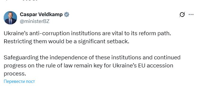 "Крок назад": Нідерланди розкритикували резонансний закон про НАБУ