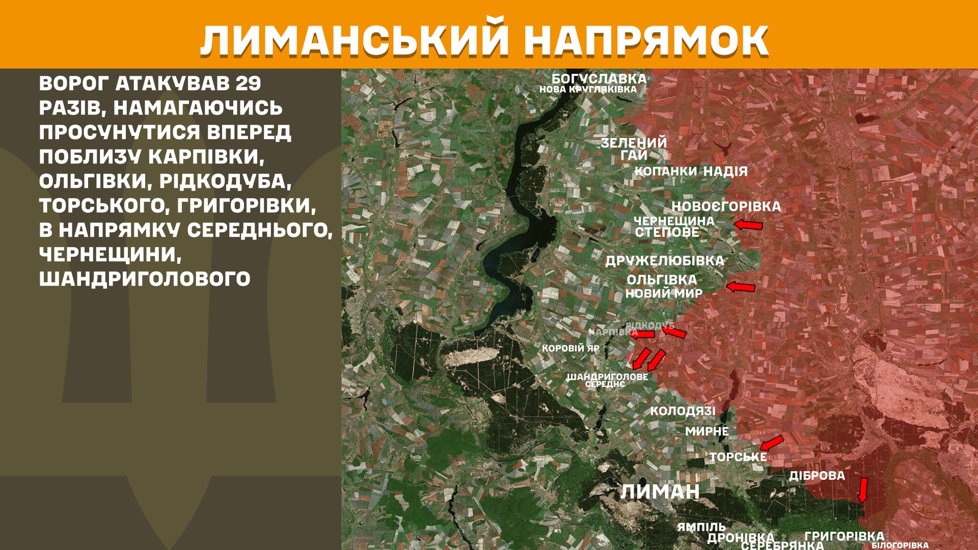 Найгарячіше - на чотирьох напрямках: Генштаб оновив карту боїв