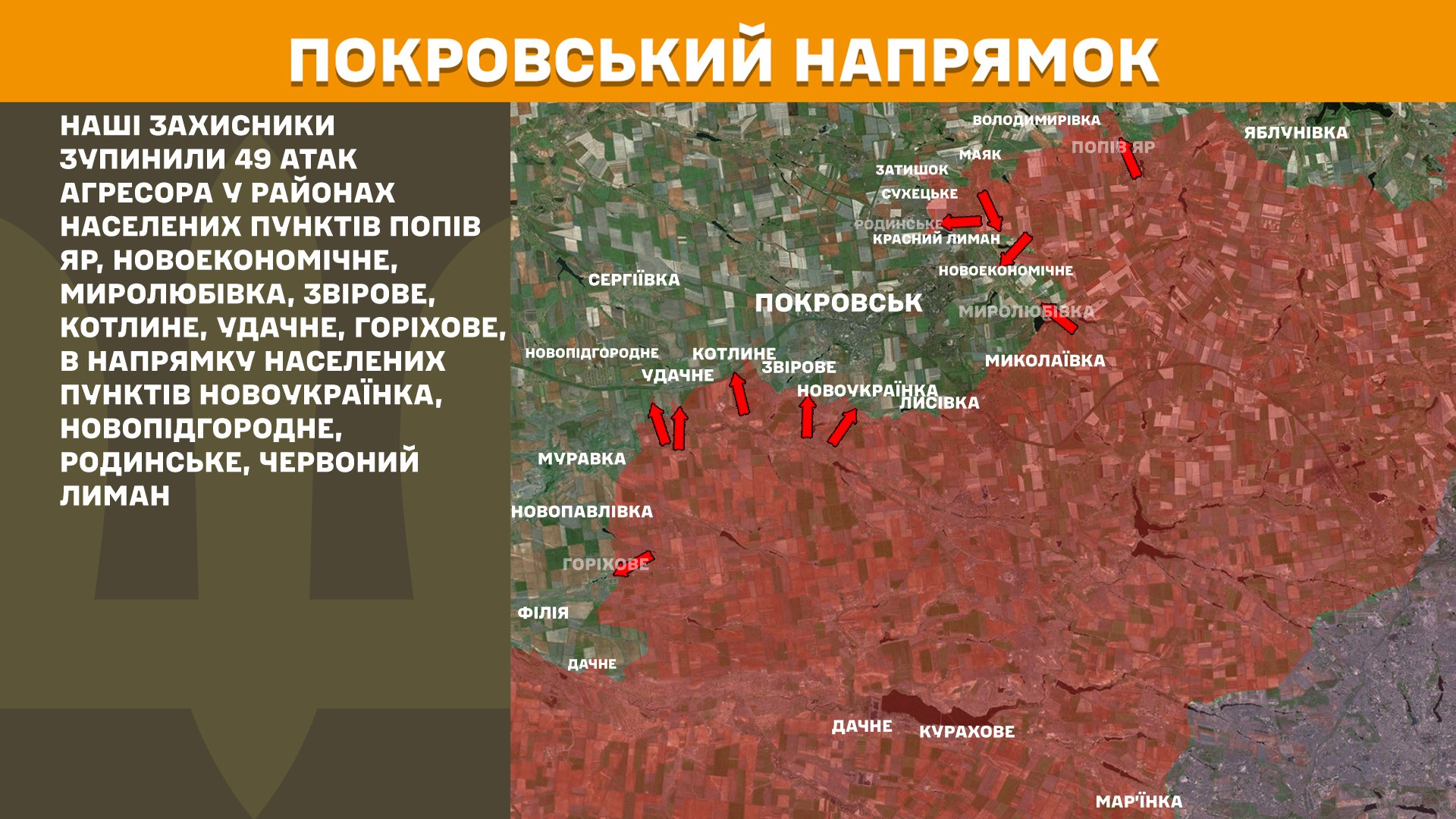 Найгарячіше - на чотирьох напрямках: Генштаб оновив карту боїв