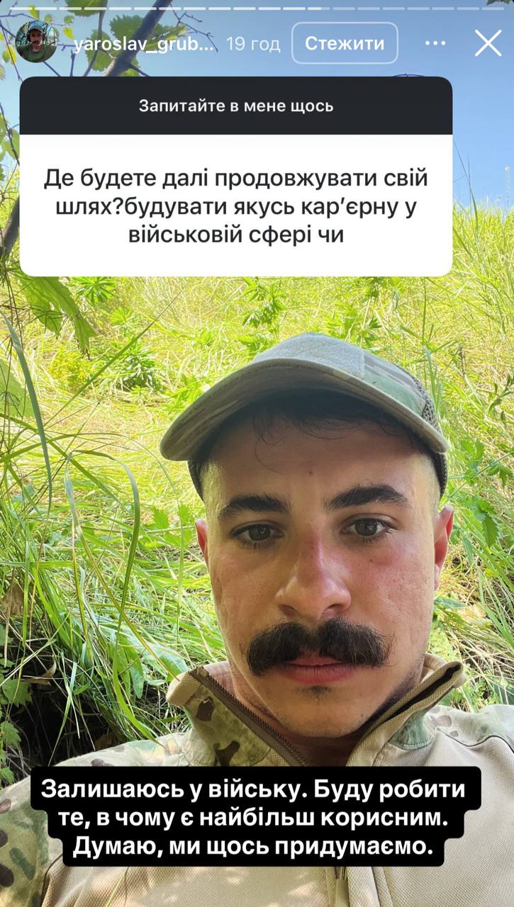 Син Грубича зізнався, чи повернеться у військо після поранення (фото)