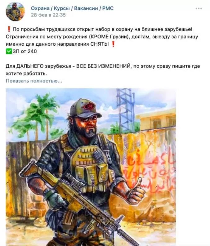 ЧВК "Вагнера" начала вербовать наемников. Берут всех без ограничений, - СМИ