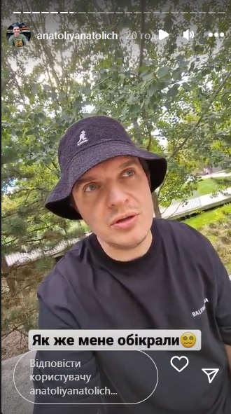 Анатолія Анатоліча пограбували в метро Парижа: з картки зняли чималу суму грошей