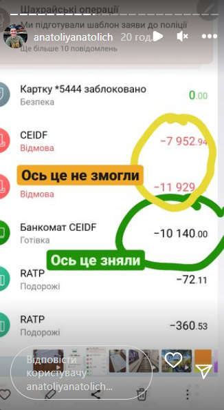 Анатолія Анатоліча пограбували в метро Парижа: з картки зняли чималу суму грошей