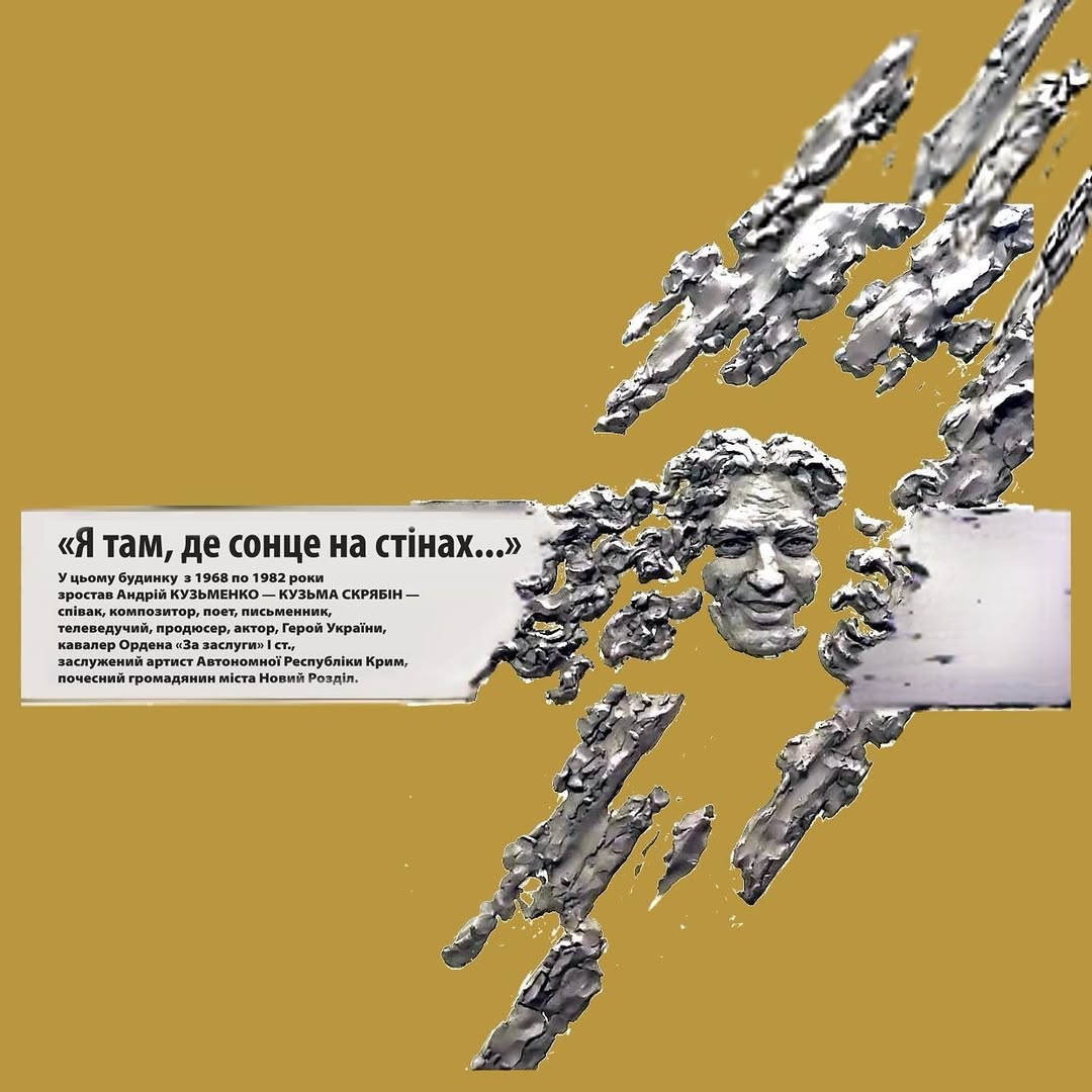 Ольга Фреймут показала "удачную попытку" почтить память Кузьмы Скрябина (фото)