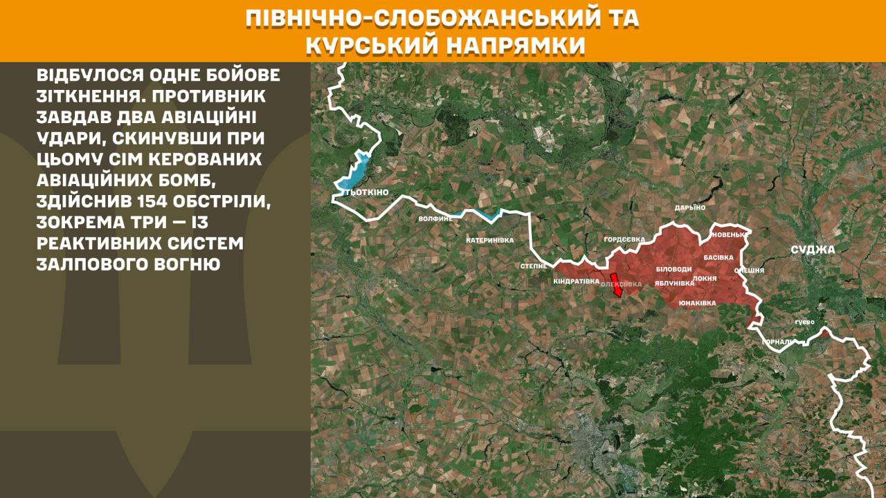Бої не стихають: Генштаб оновив дані щодо ситуації на фронті (карти)