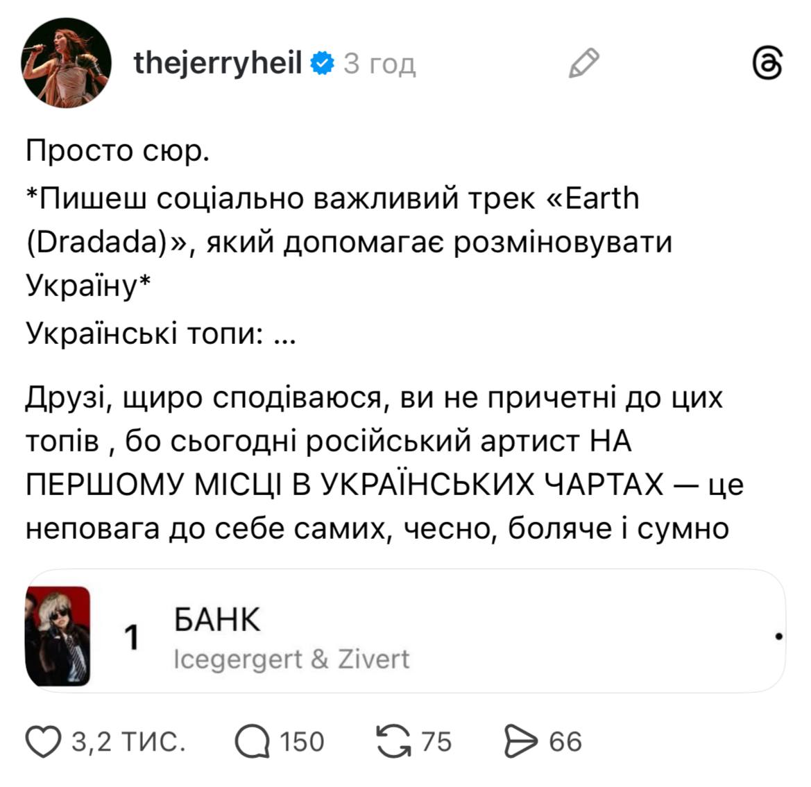 Jerry Heil не сдержала эмоций из-за российского трека в топах: "Больно и грустно"
