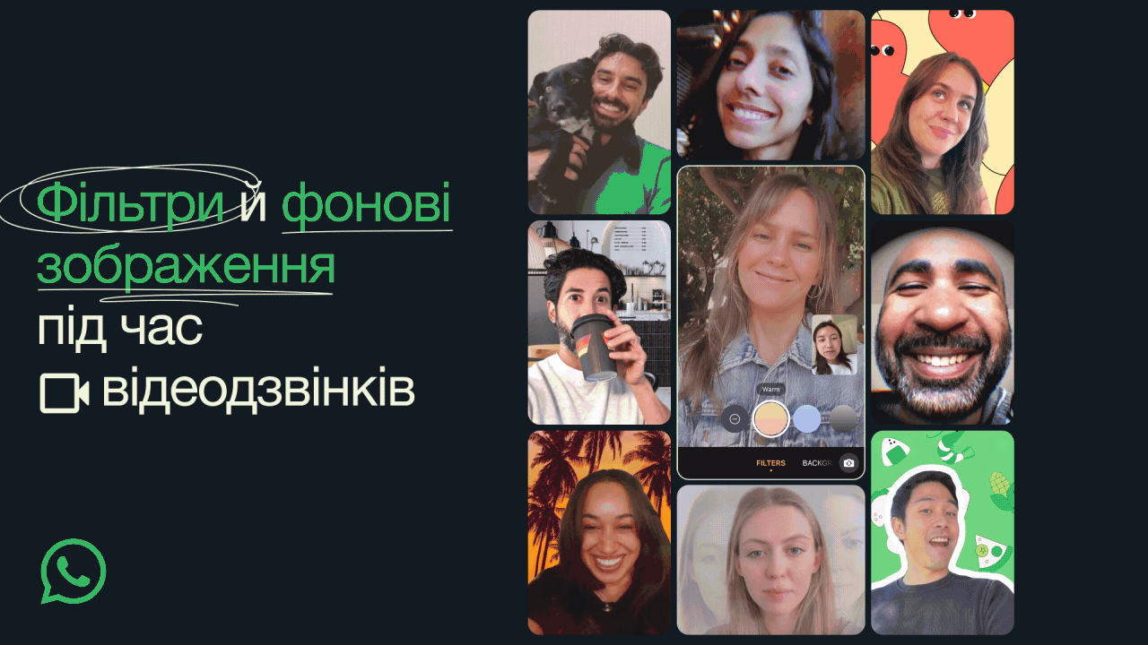 WhatsApp чекає важливе оновлення: що відомо