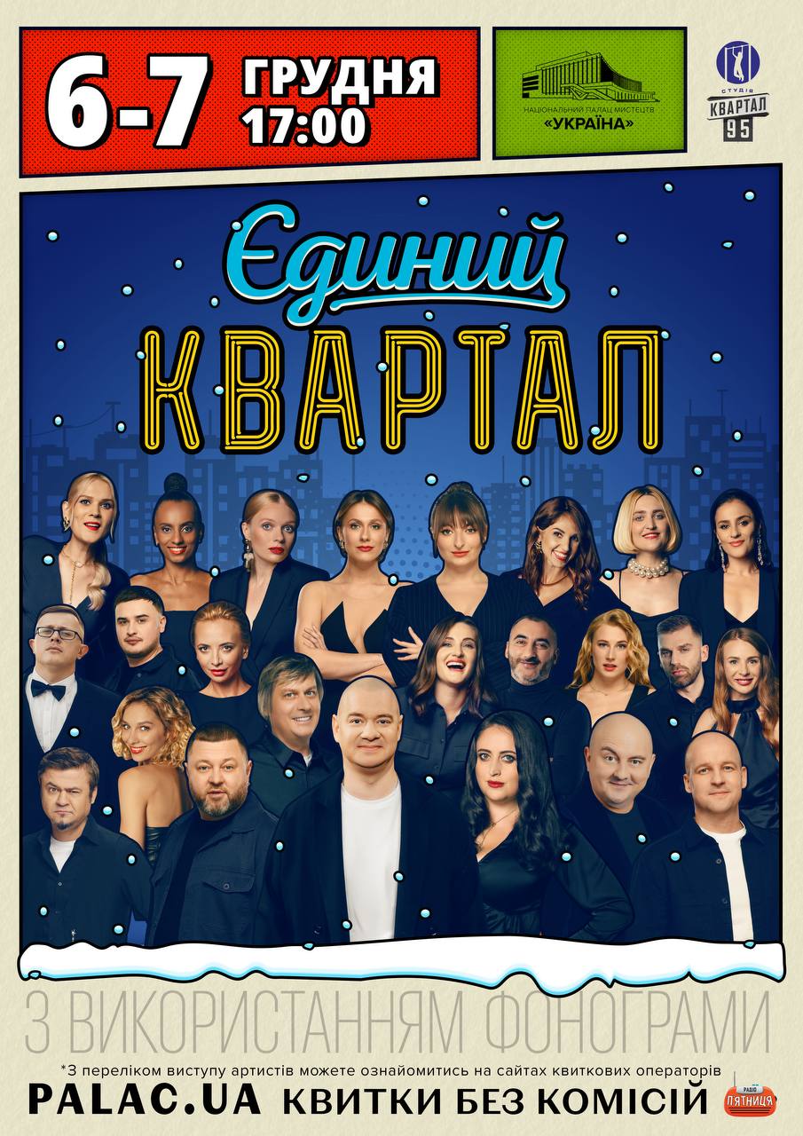 "Не боїмося". У "Кварталі" зробили нову заяву на тлі скандалу з Міндічем