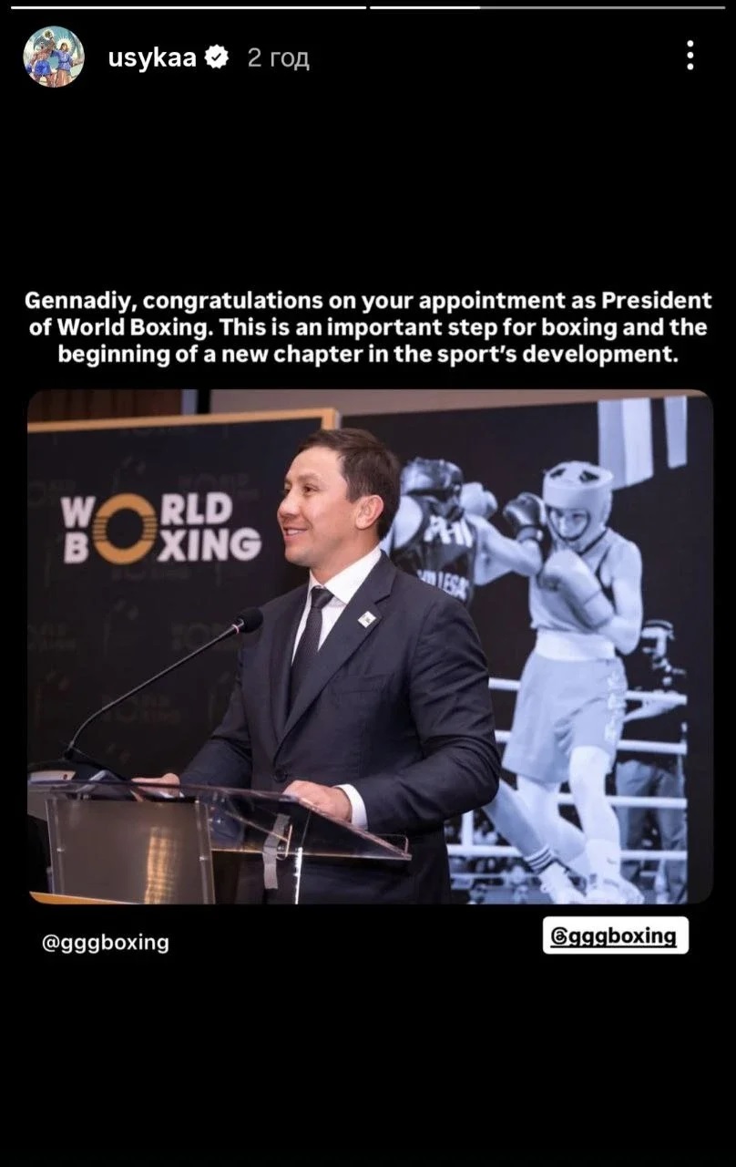 Українські боксери, попри рішення Кличка, повноправно приєдналися до нової організації