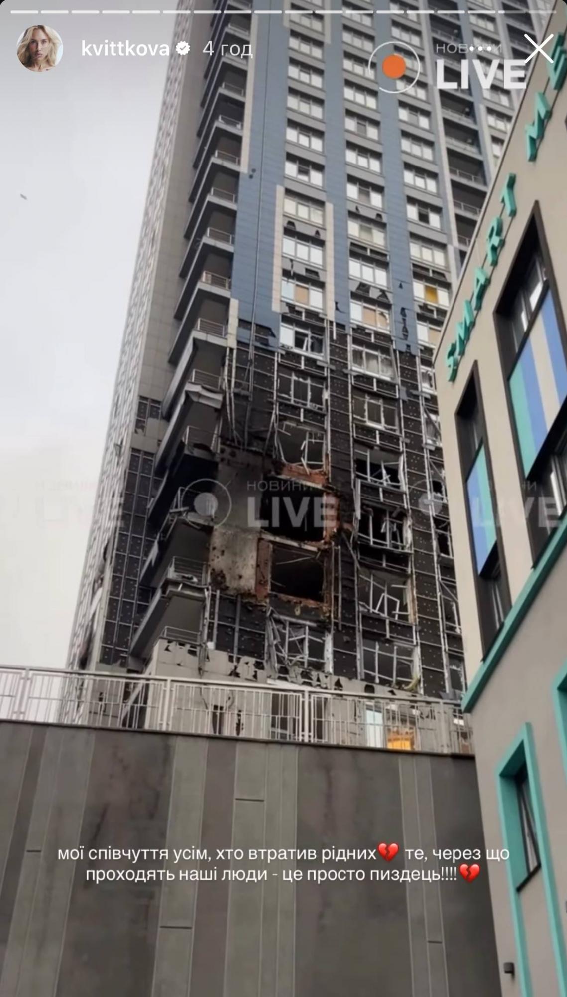 "Звук був жахливий": Квіткова показала страшні наслідки прильоту "Шахеда" в Києві (фото)