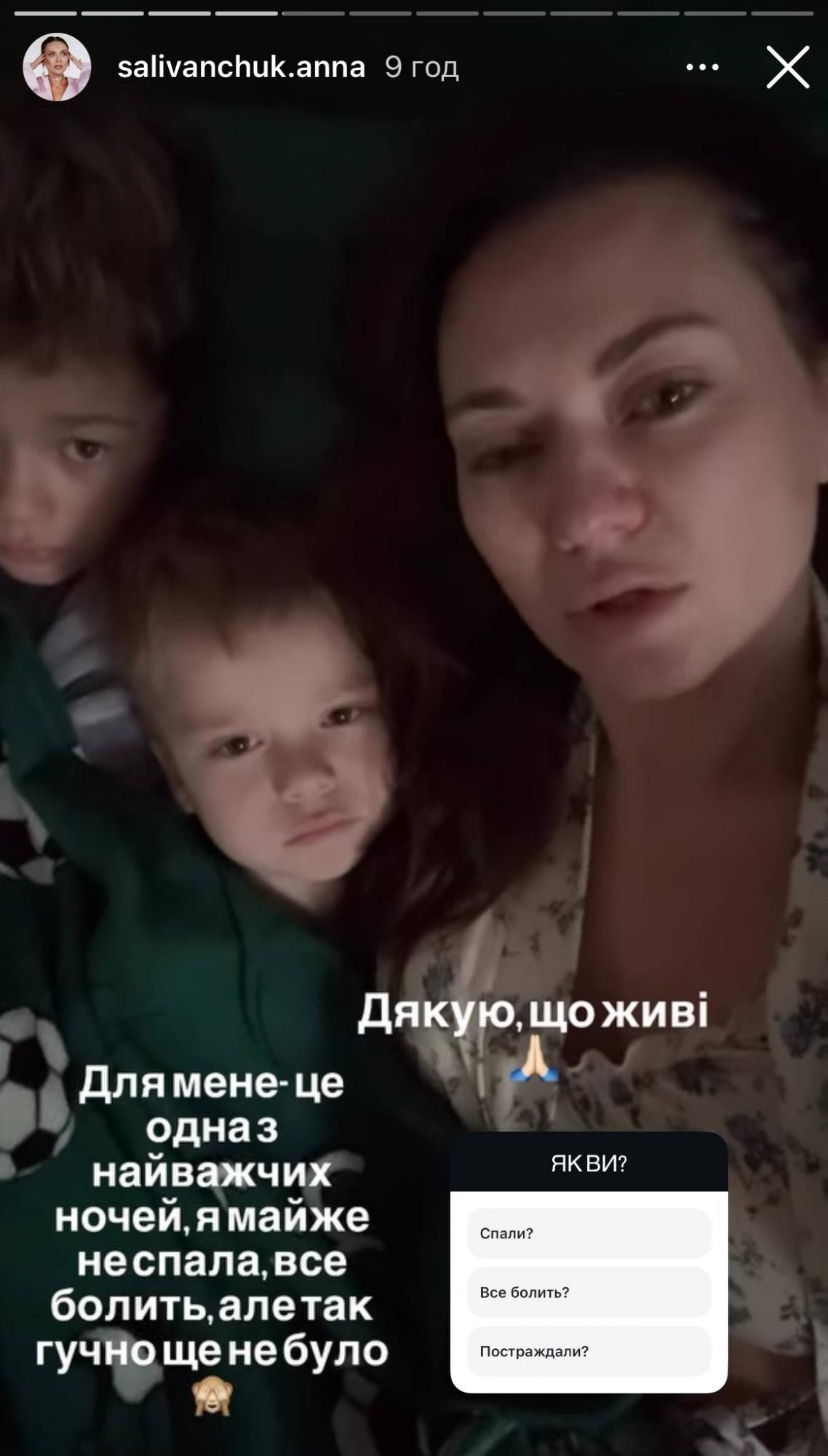 "Бідні наші діти". Решетнік, Дорофєєва, Кот та інші зірки про нічну атаку на Київ (фото)