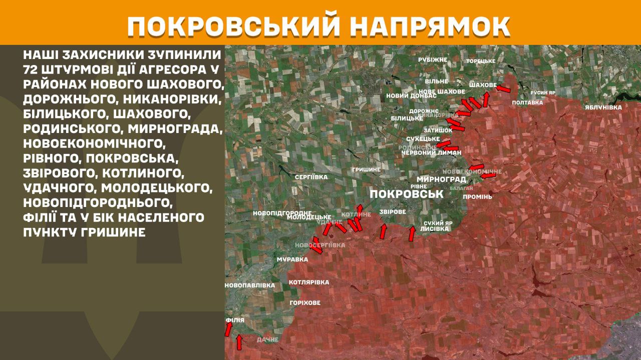 Де за добу було найбільше боїв? Генштаб показав оновлені карти з фронту