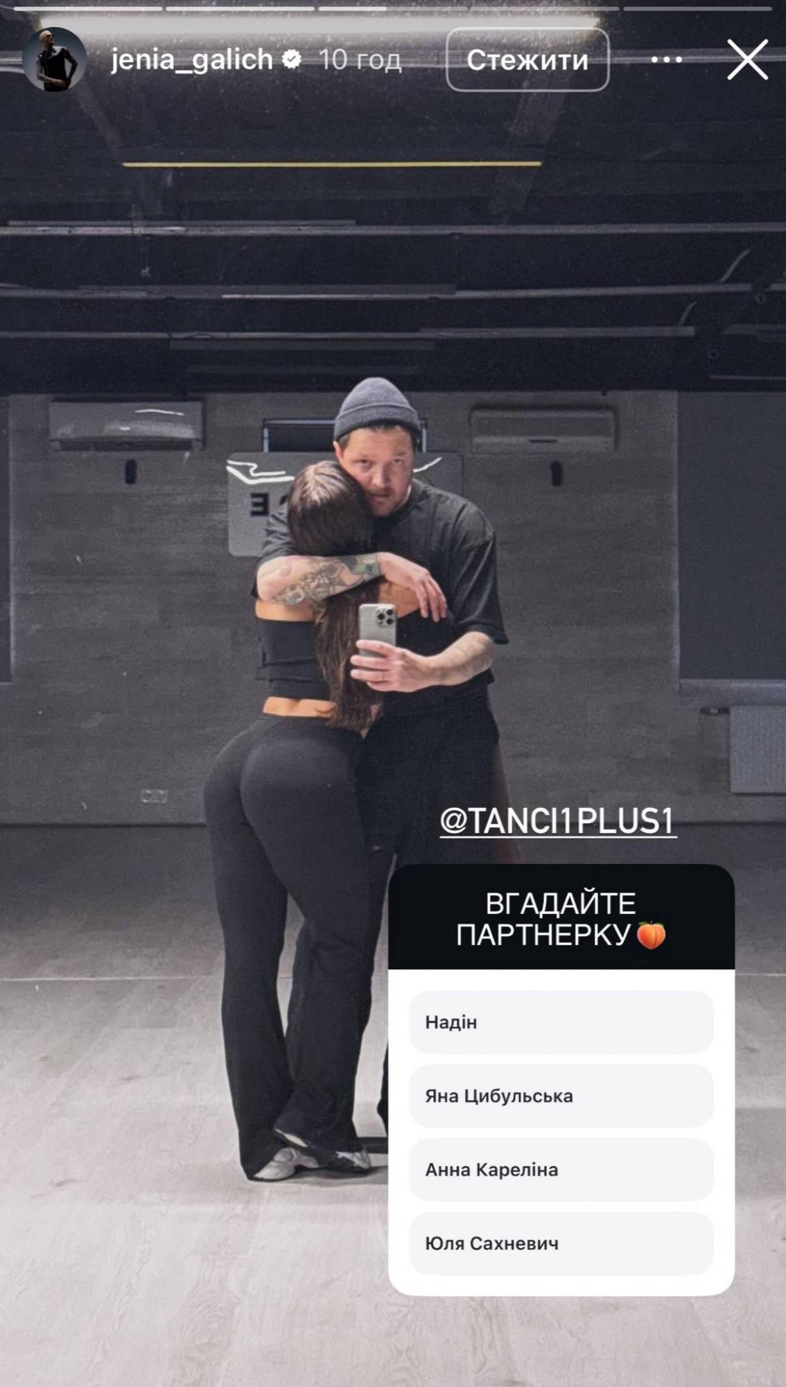 Підготовка до "Танців з зірками": як тренуються Решетнік, Добринін та інші (фото)