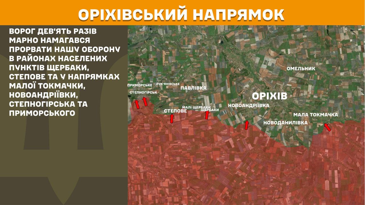 Генштаб оприлюднив нові карти бойових дій: аналіз фронту за минулу добу