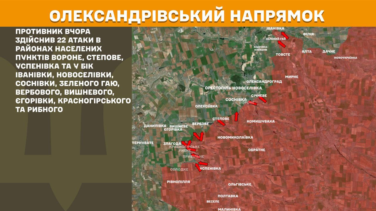 Генштаб оприлюднив нові карти бойових дій: аналіз фронту за минулу добу